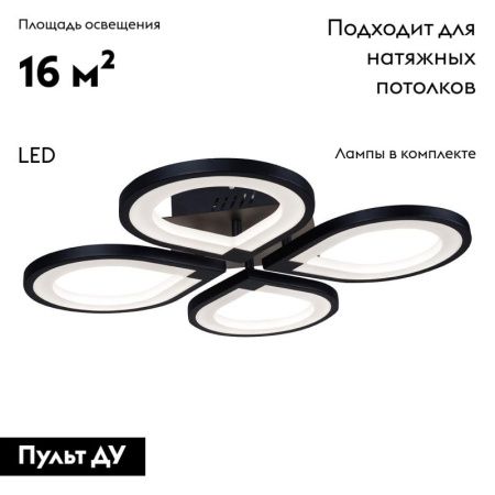 Люстра потолочная iLedex Clover (Цловер) 6885/4 BK