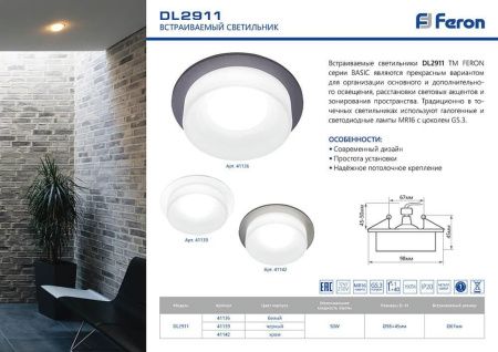 Светильник встраиваемый Feron DL2911 41133