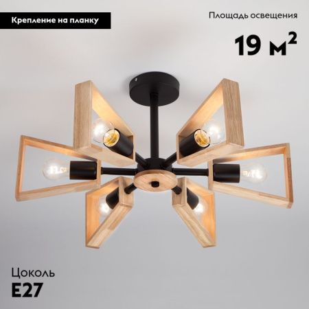 Люстра потолочная Eurosvet Klark (Кларк) 70056/6 черный