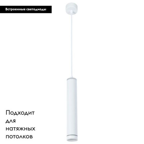 Светильник подвесной Arte Lamp ALTAIS (АЛТАИС) A6110SP-2WH - фото 2