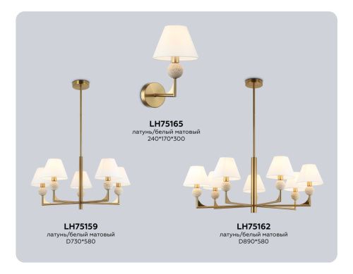 Бра Ambrella Light Classic (Цлассиц) LH75165 - фото 3