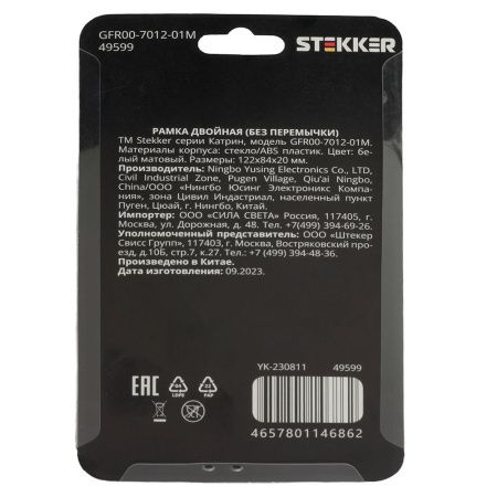 Рамка двухместная Stekker Катрин 49599