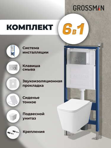 Инсталляция + кнопка смыва + унитаз Grossman Galaxy 97.4441S.01.110 - фото 5
