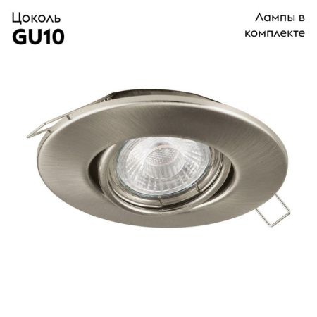 Светильник встраиваемый Eglo Peneto 1 Nickel (Пенето 1 Ницкел) 95898
