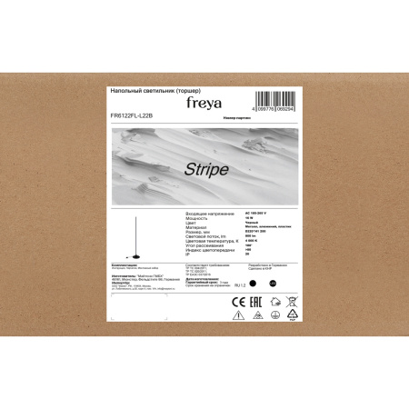 Торшер Freya Stripe (Полоса) FR6122FL-L22B