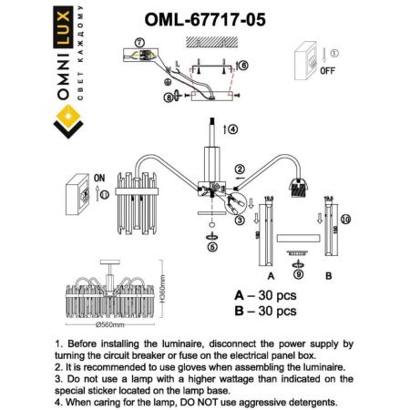 Люстра на штанге Omnilux Pavarolo (Павароло) OML-67717-05