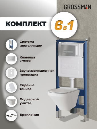 Инсталляция + кнопка смыва + унитаз Grossman Pragma 97.4440S.03.110