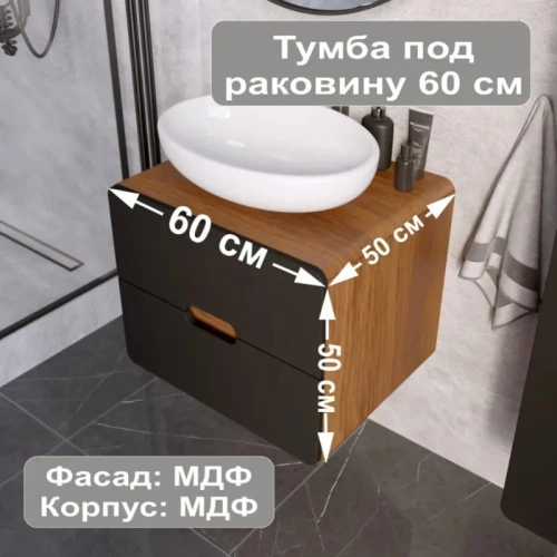 Тумба под раковину 1MarKa Vortex Ц0000033058 60х50х50 - фото 2