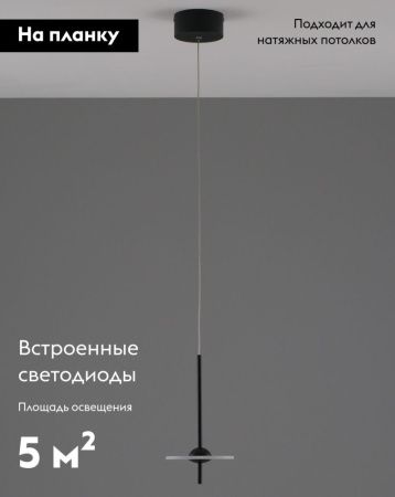 Светильник подвесной Moderli Ella (Елла) V10881-PL