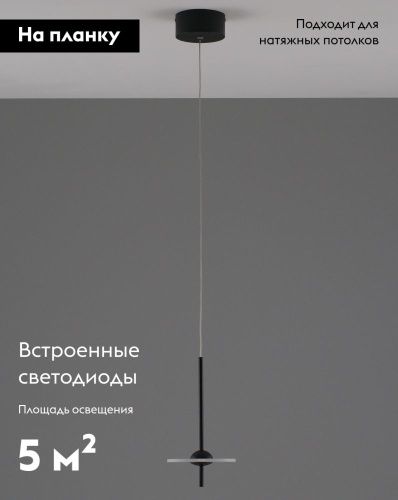 Светильник подвесной Moderli Ella (Елла) V10881-PL - фото 2