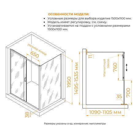 Душевой уголок RGW Passage 410874151-11 150х110 стекло прозрачное профиль хром без поддона