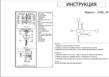 Люстра потолочная Kink Light Томи (Фирс) 2206D,19