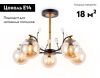 Люстра на штанге Ambrella Light Traditional (Традитионал) TR9072