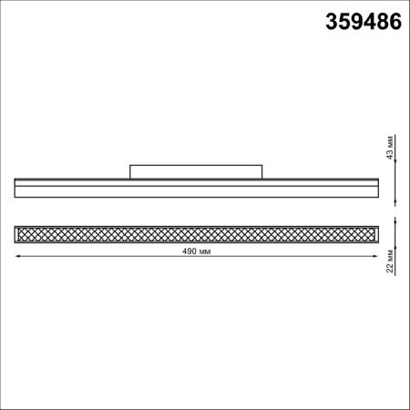 Трековый светильник Novotech Flum (Флум) 359486