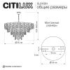 Люстра подвесная Citilux Sagrada (Саграда) CL317251