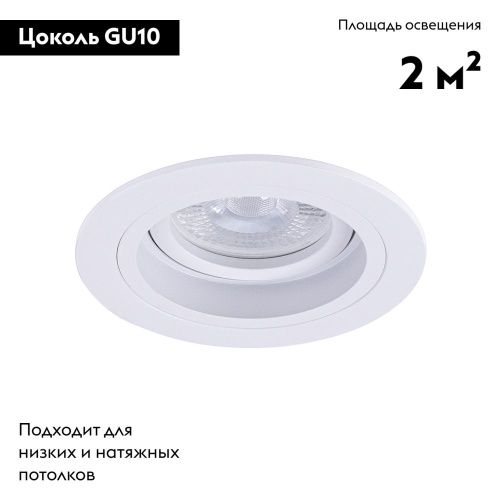 Светильник встраиваемый Arte Lamp Tarf (Тарф) A2177PL-1WH - фото 3