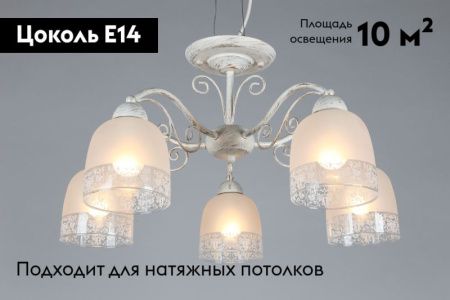 Люстра потолочная Omnilux Ferraro (Ферраро) OML-54907-05