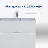 Тумба под раковину Aquanet Латина 00179638 80х40 напольная цвет белый