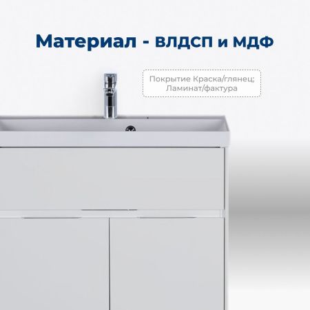 Тумба под раковину Aquanet Латина 00179638 80х40 напольная цвет белый