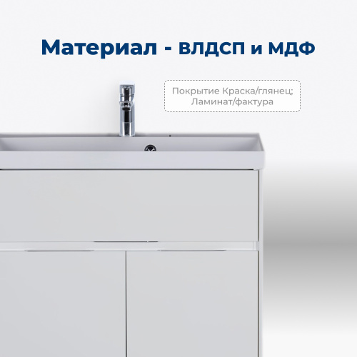 Тумба под раковину Aquanet Латина 00179638 79х44,5х60 напольная/подвесная - фото 2