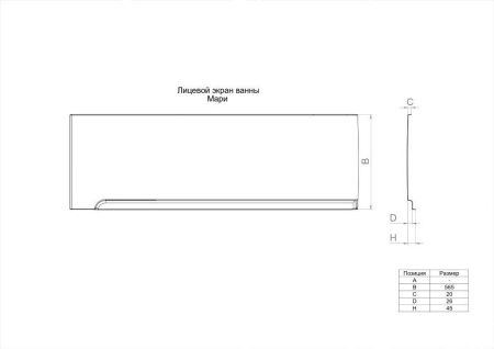 Ванна акриловая Тритон Мари Щ0000046124 170х110 пристенная асимметричная без каркаса
