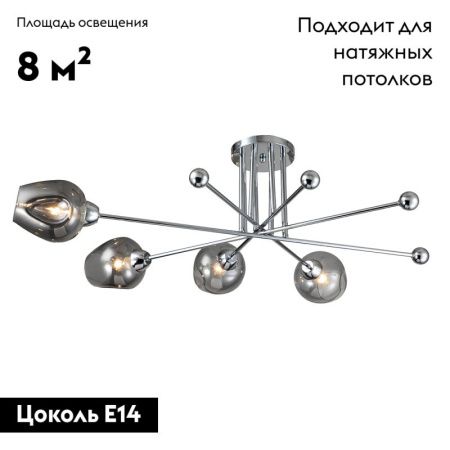 Люстра потолочная Escada Universe (Универсе) 695/4P