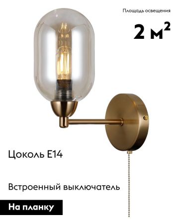 Бра Moderli Gracy (Грацы) V10845-1W