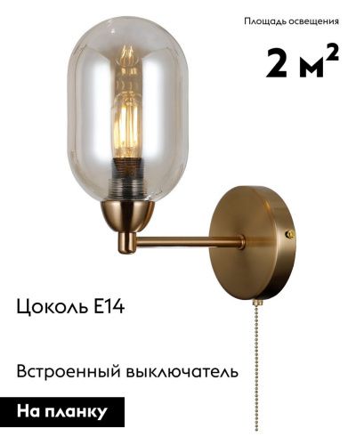 Бра Moderli Gracy (Грацы) V10845-1W - фото 2