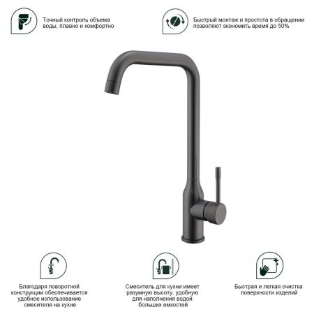 Смеситель для кухни Splenka S206 S206.40.09 на мойку серый