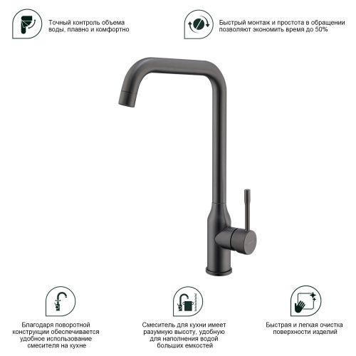 Смеситель для кухни Splenka S206 S206.40.09 на мойку серый - фото 4