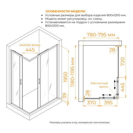 Душевой уголок RGW Passage (Пассаж) 030824682-14 120х80 стекло прозрачное профиль черный без поддона