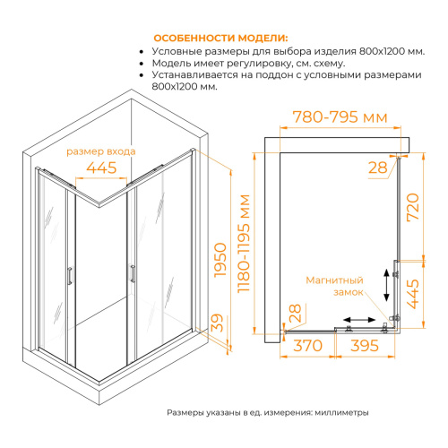 Душевой уголок RGW Passage (Пассаж) 030824682-11 120х80 стекло прозрачное профиль хром без поддона - фото 3