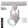 Трековый светильник IMEX Трек 1 WH IL.0010.0050