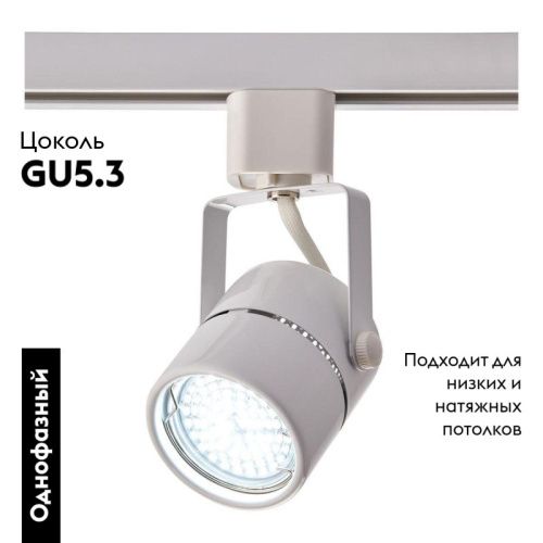 Трековый светильник IMEX Трек 1 WH IL.0010.0050 - фото 2