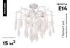 Люстра потолочная Crystal Lux Reina (Реина) REINA PL5 D600 SILVER PATINA