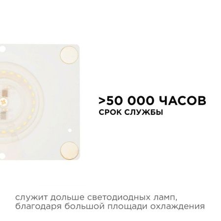 Светодиодная плата Apeyron 44958
