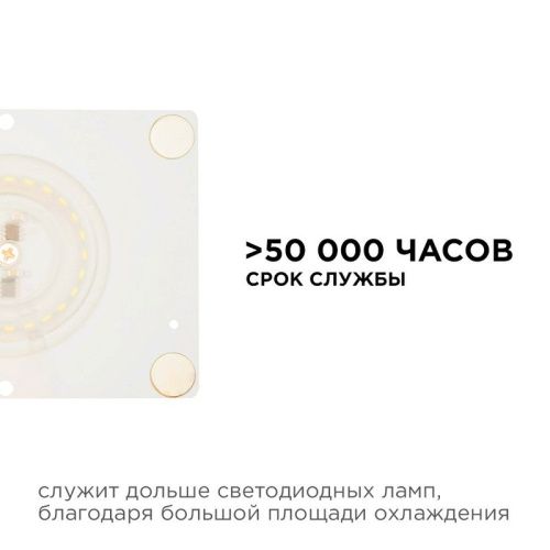 Светодиодная плата Apeyron 44958 - фото 5