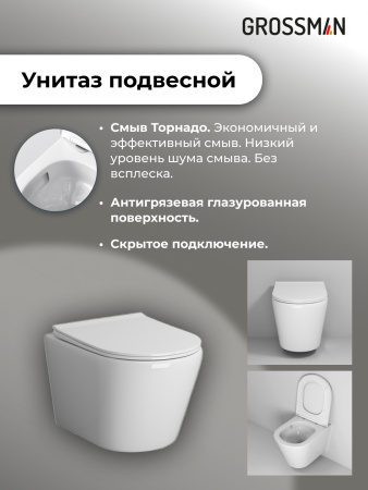 Инсталляция + кнопка смыва + унитаз Grossman Cosmo 97.4478SQ.02.310