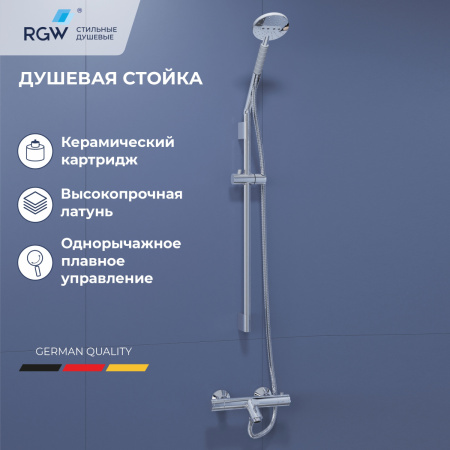 Душевая стойка RGW Shower Panels 30140123-01 настенная цвет хром