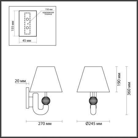 Бра Odeon Light Bagel (Багел) 5410/1W