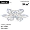 Люстра потолочная Escada 10221 10221/9LED White