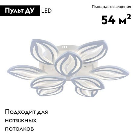 Люстра потолочная Escada 10221 10221/9LED White