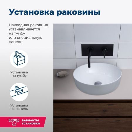 Раковина керамическая Aquanet Moon MOON-1 40х40 накладная цвет белый без отверстий под смеситель