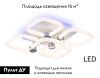 Люстра потолочная Ambrella Light Original (Оригинал) FA3861
