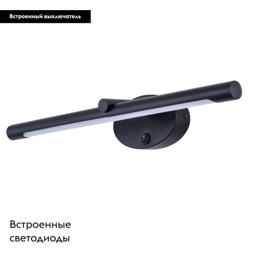 Подсветка для картин Arte Lamp Ronnie (Ронние) A8025AP-1BK - фото 2