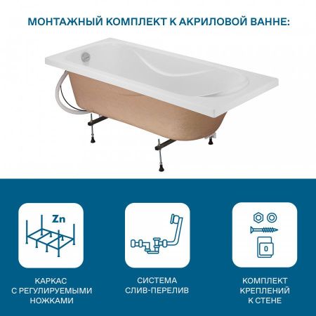 Ванна акриловая Santek Тенерифе 1WH302357 160х70 пристенная прямоугольная без каркаса