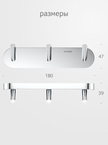 Крючок Artwelle Harmonie HAR 002 - фото 2