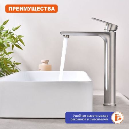 Смеситель для раковины ProHanss P35.15.05 на столешницу сатин