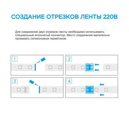 Светодиодная лента Apeyron 23285