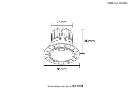 Светильник встраиваемый Crystal Lux CLT 083 CLT 083C1 WH 4000K